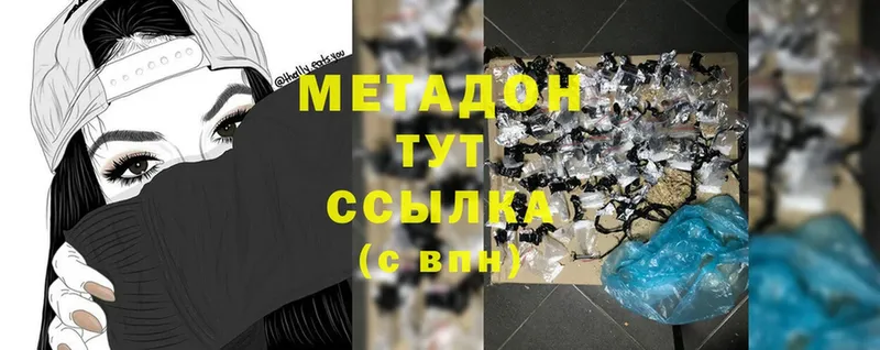 МЕТАДОН methadone  Белорецк 